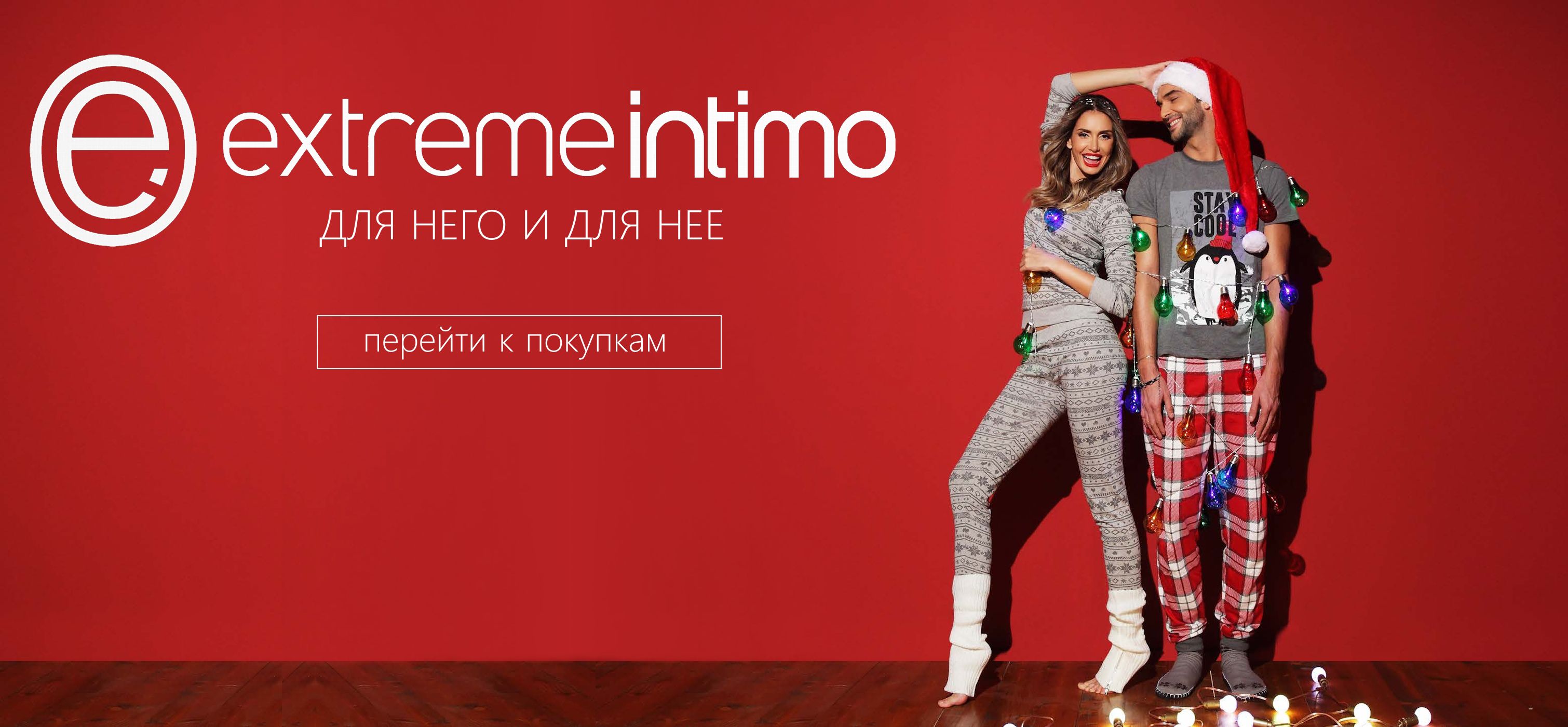 Extreme Intimo 1