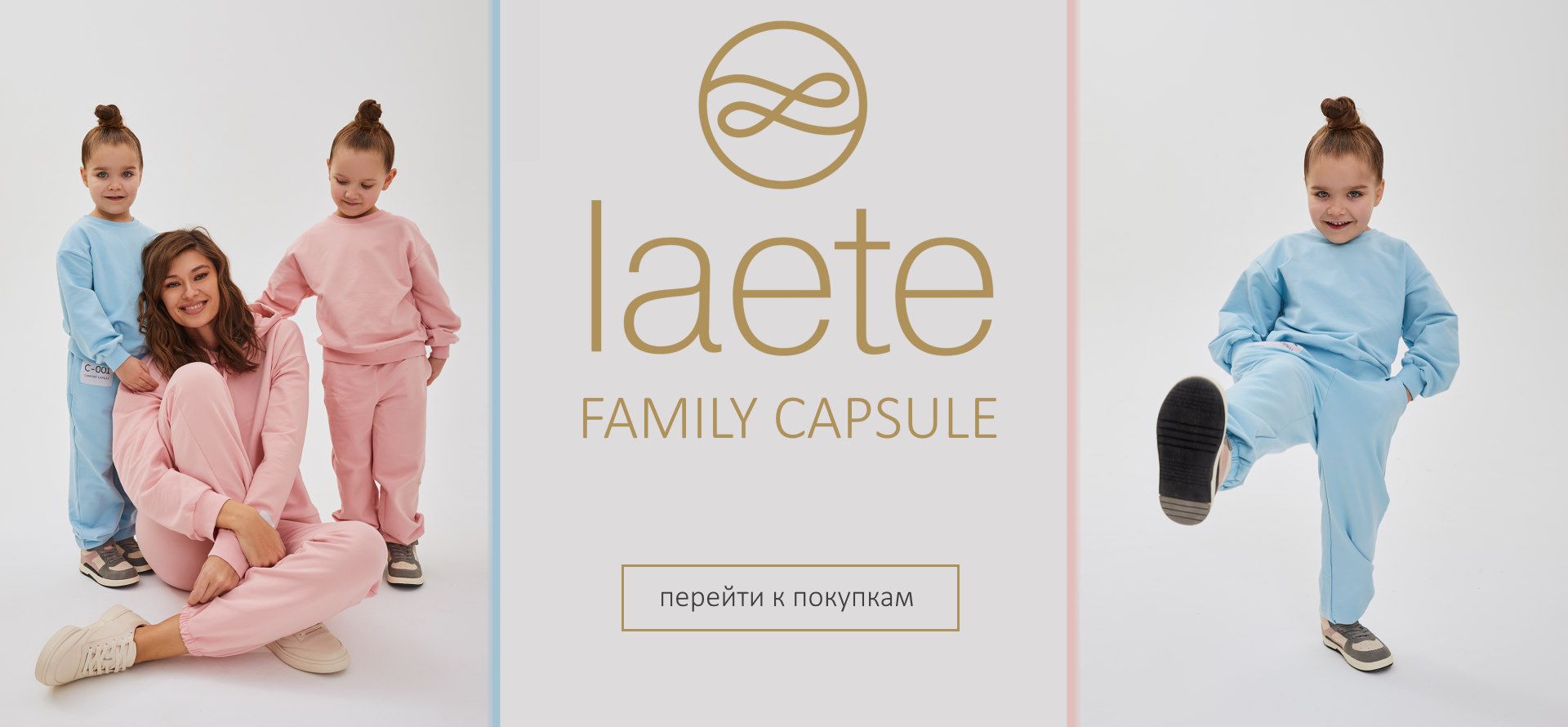 Laete Home