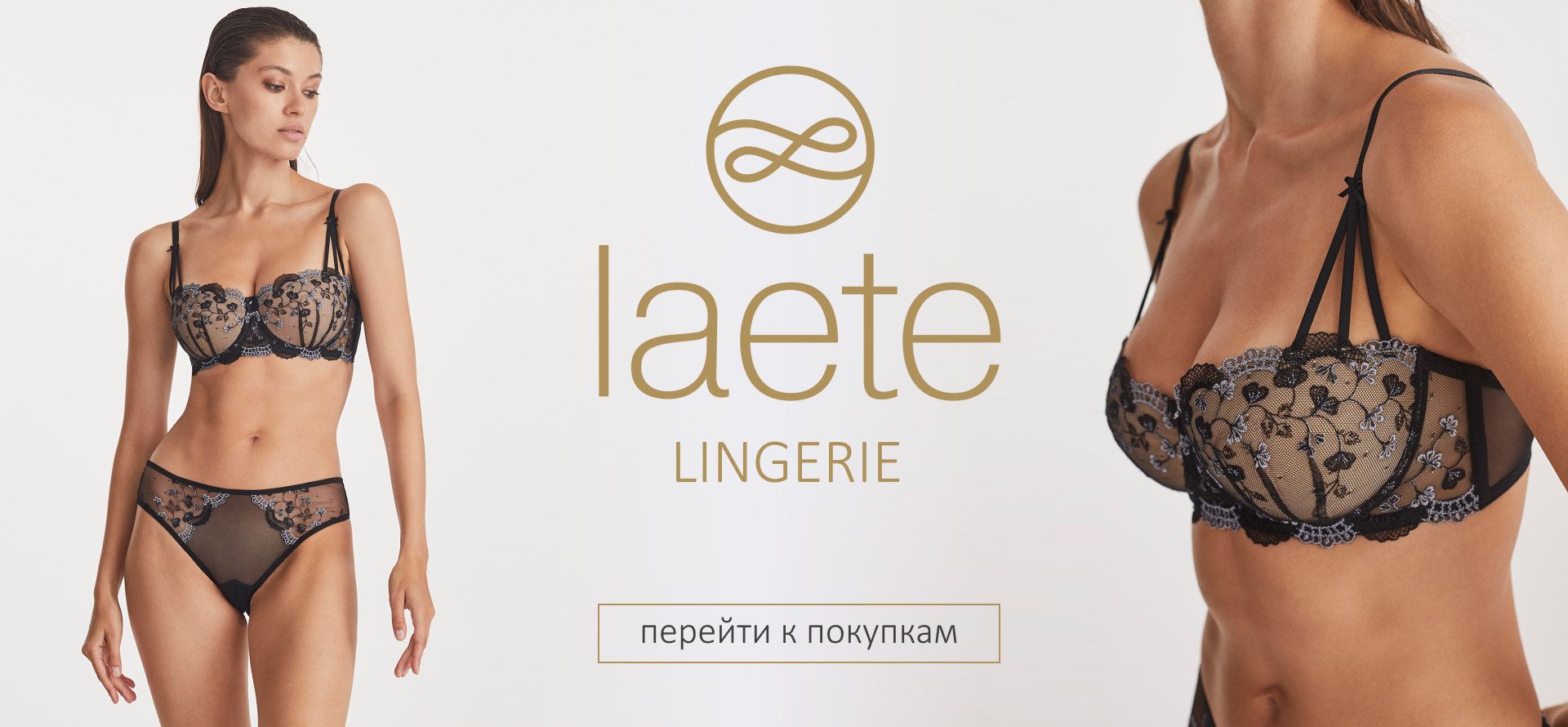 Laete Lingerie